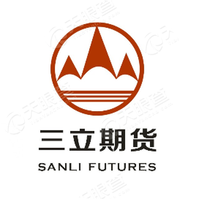 山西三立期货经纪有限公司