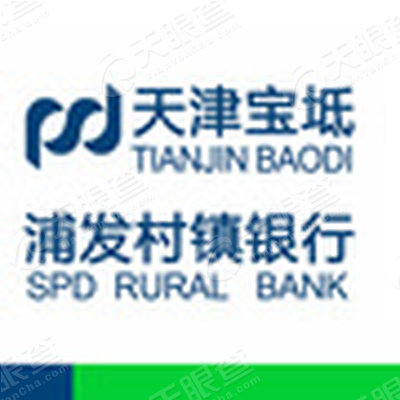 天津宝坻浦发村镇银行股份有限公司_【信用信
