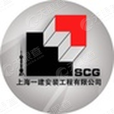 上海一建安装工程有限公司_【信用信息_诉讼