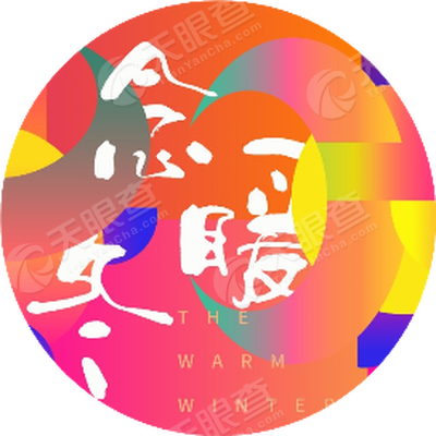 杭州运河上街商业企业管理有限公司