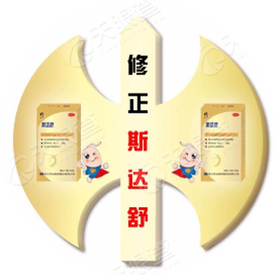 修正药业集团股份有限公司