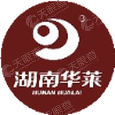 湖南华莱生物科技有限公司_【信用信息_诉讼