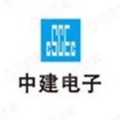 中建电子工程有限公司_【信用信息_诉讼信息