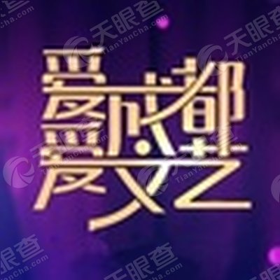 成都音像出版社有限公司