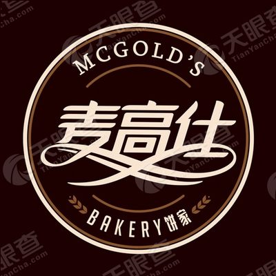 普宁市流沙展玮食品店