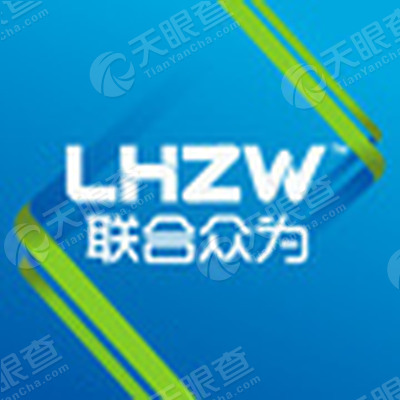 北京联合众为科技发展有限公司