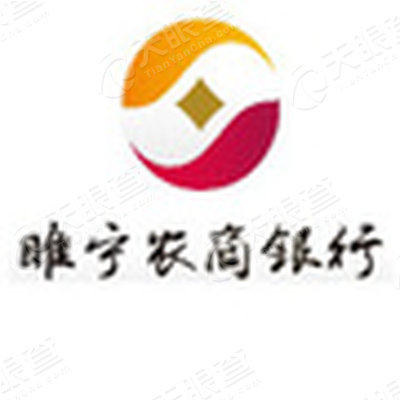 江苏睢宁农村商业银行股份有限公司