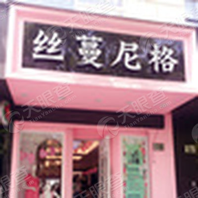 姿蔓婷内衣店_内衣店(3)