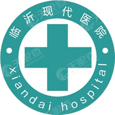 临沂现代医院_【信用信息_诉讼信息_财务信息