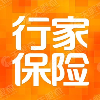 保險家社區 功能介紹:中國保險代理人學習交流平臺 詳情 行家保險