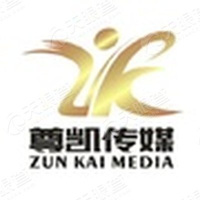 湖南尊凯文化传媒有限公司