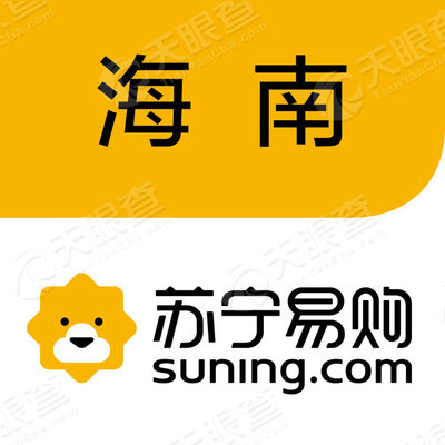 海南苏宁云商商贸有限公司_【信用信息_诉讼