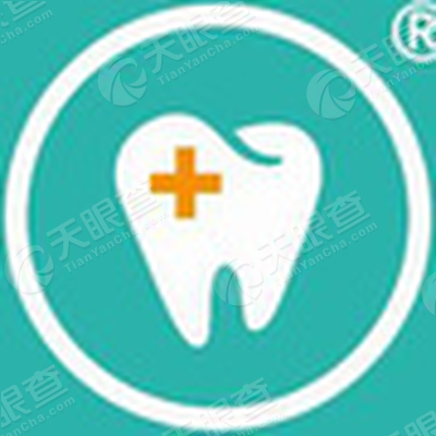 北京瑞程医院管理有限公司瑞泰口腔医院分公司