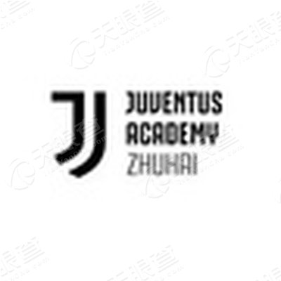 尤文图斯(珠海)体育发展有限公司_【信用信息