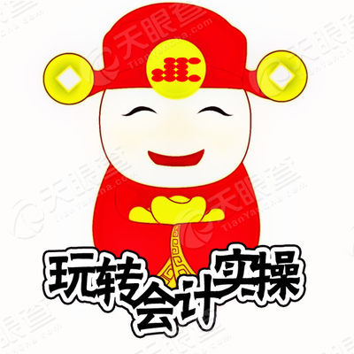 财务微信头像图片