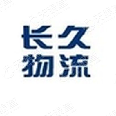 北京长久物流股份有限公司_【信用信息_诉讼