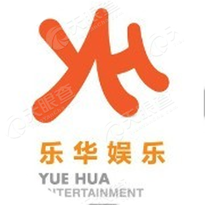 北京乐华圆娱文化传播股份有限公司_【信用信