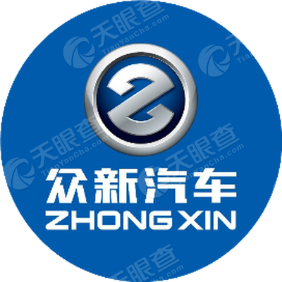 潍坊众新新能源汽车有限公司_【信用信息_诉