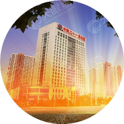 中铁二十一局集团有限公司_【信用信息_诉讼