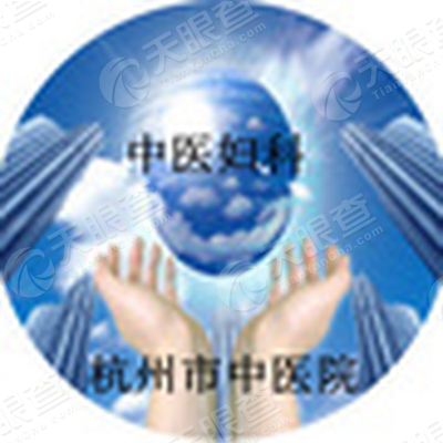 杭州市中医院(浙江中医药大学附属广兴医院)_