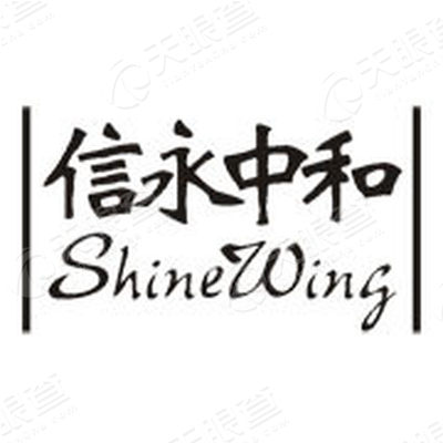 信永中和会计师事务所(特殊普通合伙)