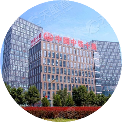 中铁十局集团有限公司_【信用信息_诉讼信息