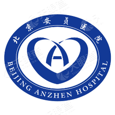 首都医科大学附属北京安贞医院_【信用信息_