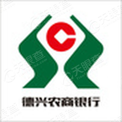 江西德兴农村商业银行股份有限公司_【信用信