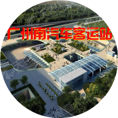 广州南汽车客运站有限公司_【信用信息_诉讼