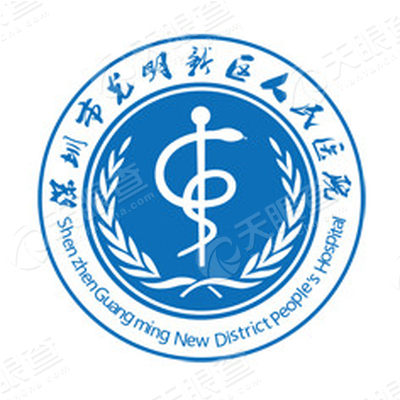 深圳市光明新区人民医院_【信用信息_诉讼信