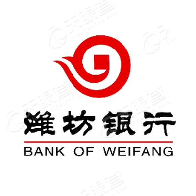 潍坊银行股份有限公司