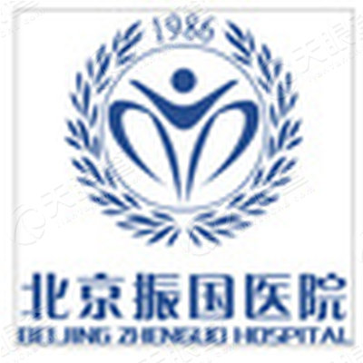 北京振国中西医结合肿瘤医院_【信用信息_诉