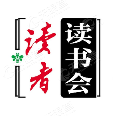 读者出版传媒股份有限公司
