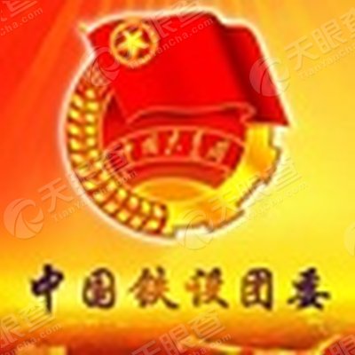 中国铁路设计集团有限公司