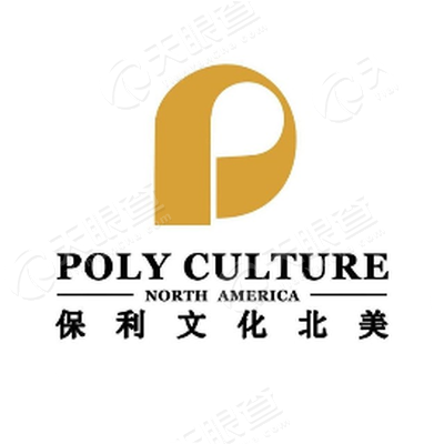 保利文化北美
