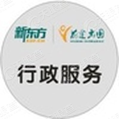 陕西新东方前途出国咨询有限公司_【信用信息