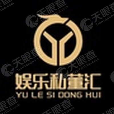 湖南全民星秀娱乐文化传媒有限公司