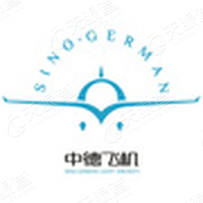 广州中德轻型飞机股份有限公司_【信用信息_