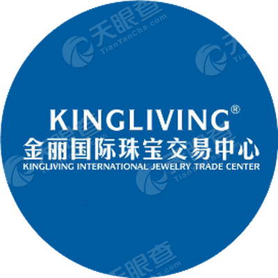深圳市金丽国际珠宝交易中心有限公司