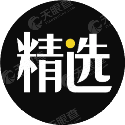 惠州半城传媒有限公司_【信用信息_诉讼信息