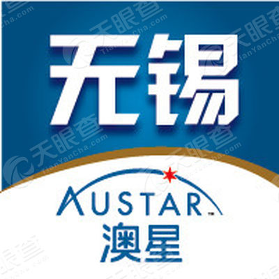 无锡澳星因私出入境咨询服务有限公司