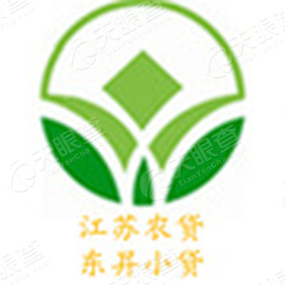 建湖县东升农村小额贷款有限公司_【信用信息