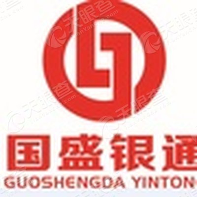 深圳市国盛银通资产管理有限公司