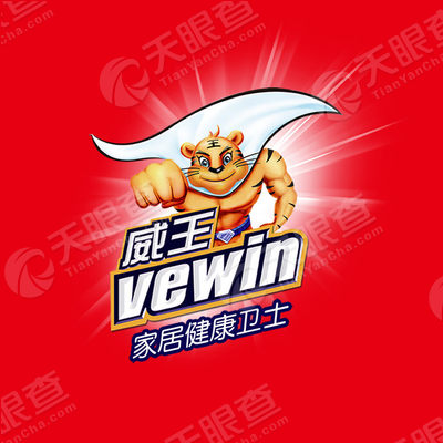 威王vewin