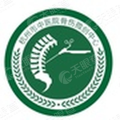 杭州市中医院(浙江中医药大学附属广兴医院)_