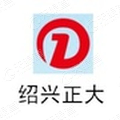 绍兴正大税务师事务所有限责任公司_【信用信