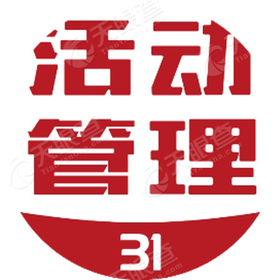 31活动管理