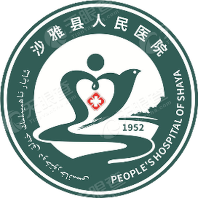 沙雅县人民医院