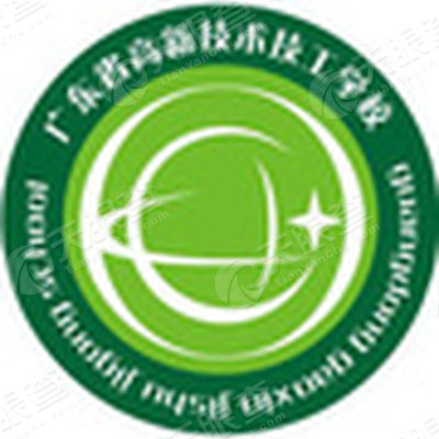 广东省高新技术技工学校