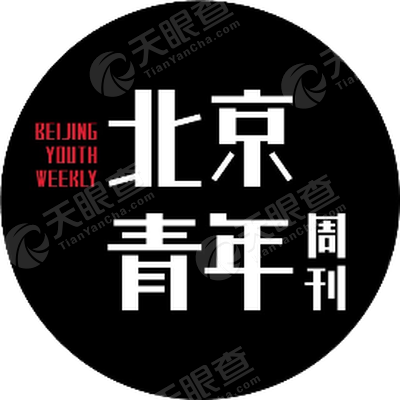北京青年周刊